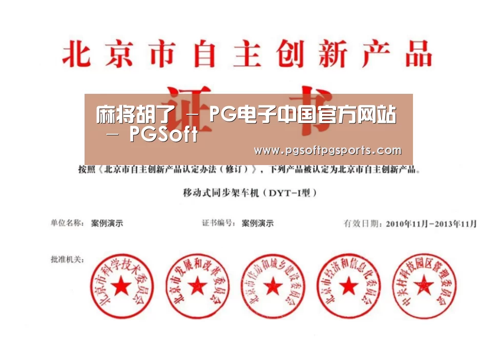 荣誉证书三(图1)