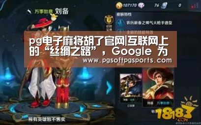 pg试玩网