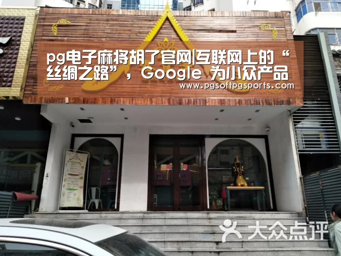 pg电子麻将胡了