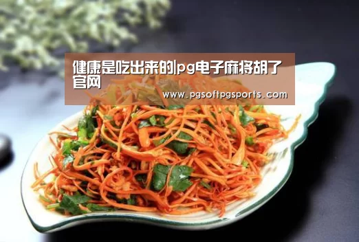 pg电子麻将胡了官网