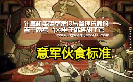 pg试玩网