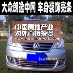 中国房地产业对外直接投资的现状分析‘pg电子麻将胡了’