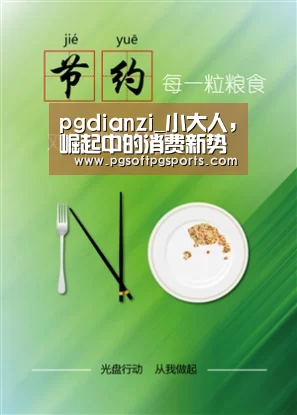pg电子麻将胡了